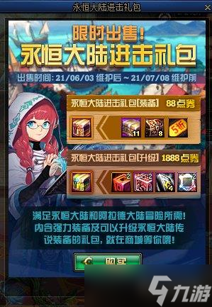 DNF巨龙套怎么制作 - 最快获取巨龙套方法解析