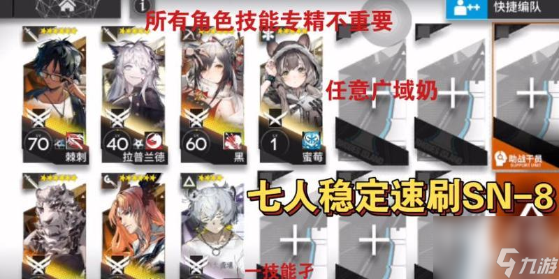 《明日方舟》异铁组攻略（如何高效获得异铁组）