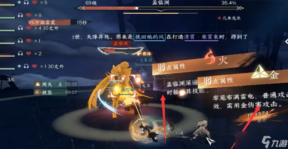 逆水寒副本剑梦临渊获取方式