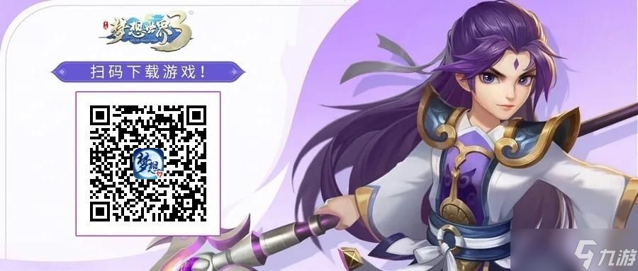 梦想世界3宠物五行系统来袭，福利活动爆料