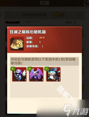 向僵尸开炮扭蛋工坊抽取兑换分析建议