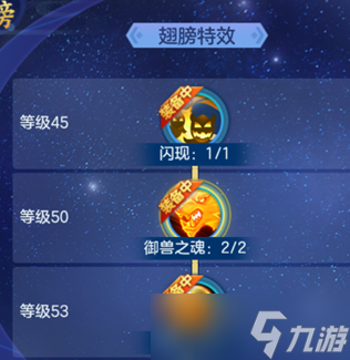梦想世界3简单战力提升攻略2