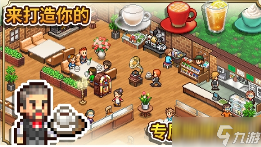 创意咖啡店物语debug在哪下载 创意咖啡店物语debug下载链接截图
