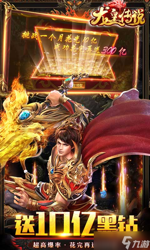 玩游戲如上班 《龍皇傳說-10億0元購 刪檔內(nèi)測 》輕松減負，你玩了嗎 