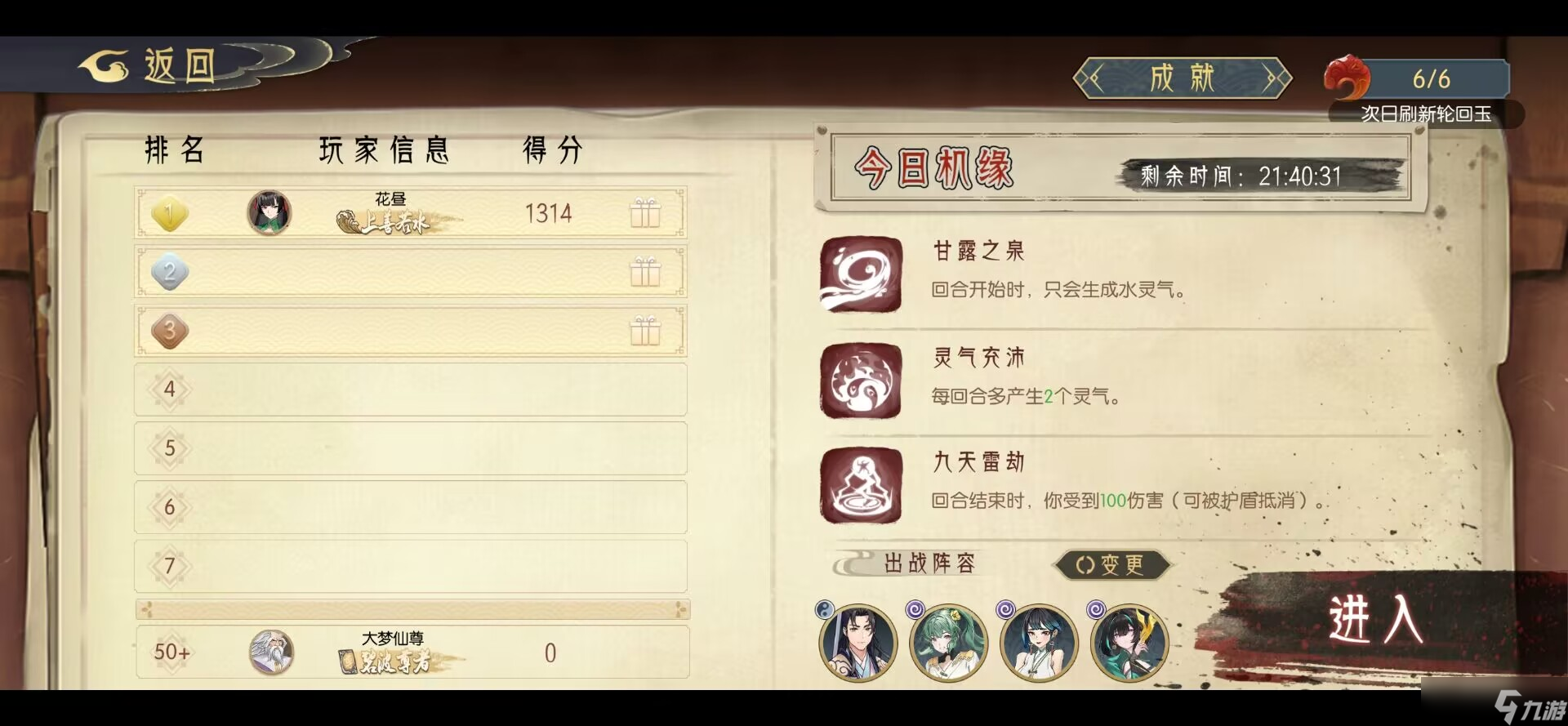 长生：天机降世【玩法详解】轮回境玩法介绍