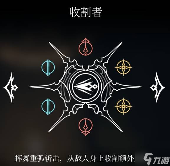 《空洞骑士丝之歌》收割者纹章效果及数据介绍