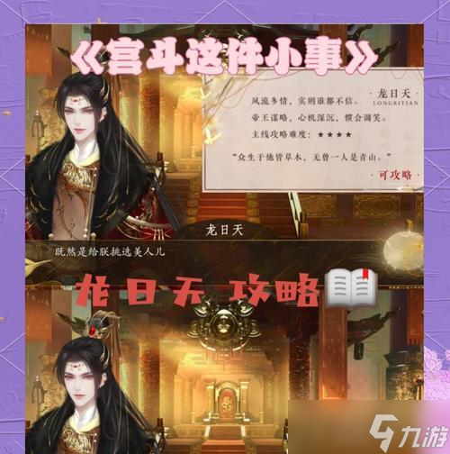 《琅琊榜》游戏攻略 怎么以小搏大