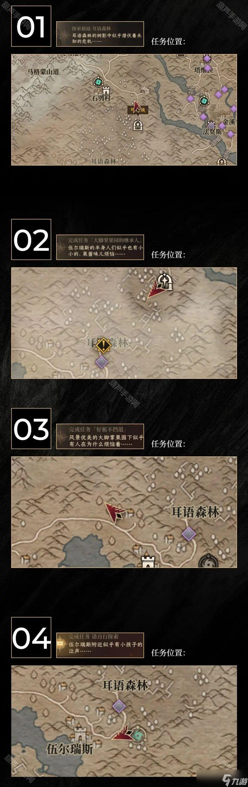 《龙息神寂》南埃达西亚全龙息收集位置一览
