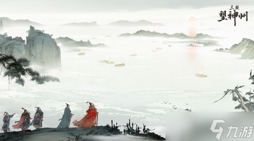 三國望神州什么時(shí)候上線