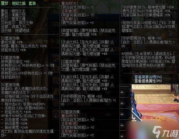DNF女气功100级装备搭配详解 - 气功100级主流装备最佳搭配推荐