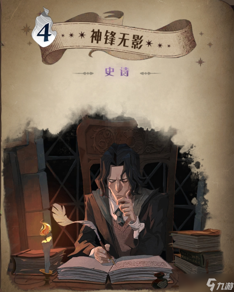 哈利波特：魔法觉醒【MA第一赛季】4费雷鸟-契合卡组推荐