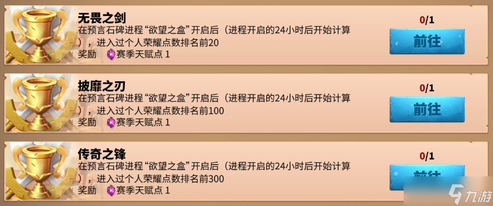万龙觉醒全新【赛季天赋】系统登场，前中后期要点全解析！