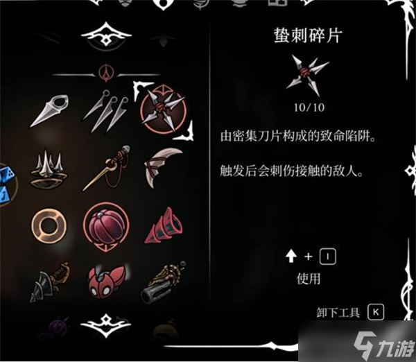 空洞骑士丝之歌开荒流派与道具推荐指南