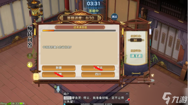 新剑侠情缘手游2025师恩节活动全指南