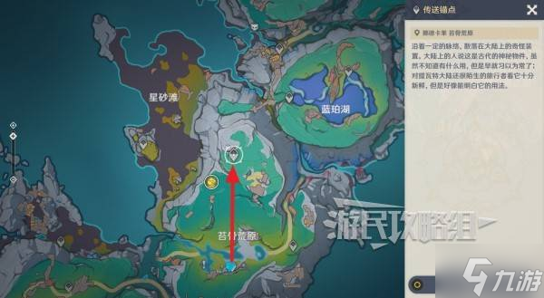 《原神》蕴光月幻蝶位置及路线 菈乌玛材料BOSS在哪