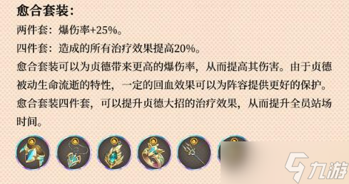 苍之骑士团2贞德阵容怎么搭配