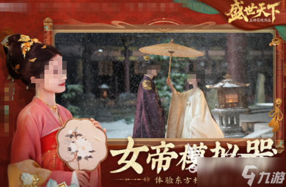 盛世天下定档时间介绍 盛世天下手游玩法攻略