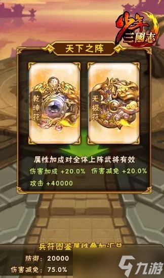 怎么克制少年三国志群雄极限强阵容的对手