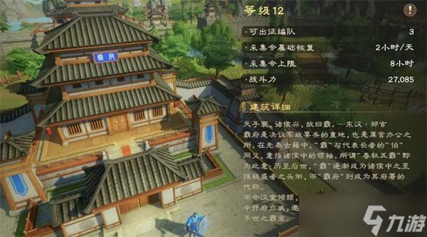 偃武功能建筑有什么