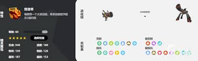 洛克王國手游?？x有什么技能