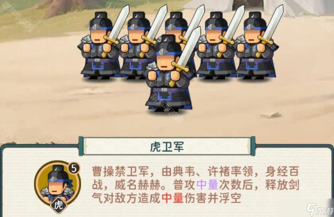 《指尖无双》S6赛季四级高级兵种选择攻略