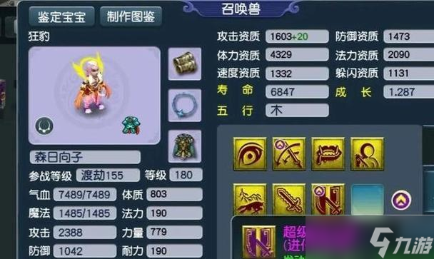 《夢(mèng)幻西游2》最新夫妻技能全解析 解鎖新玩法、夫妻配合更出色