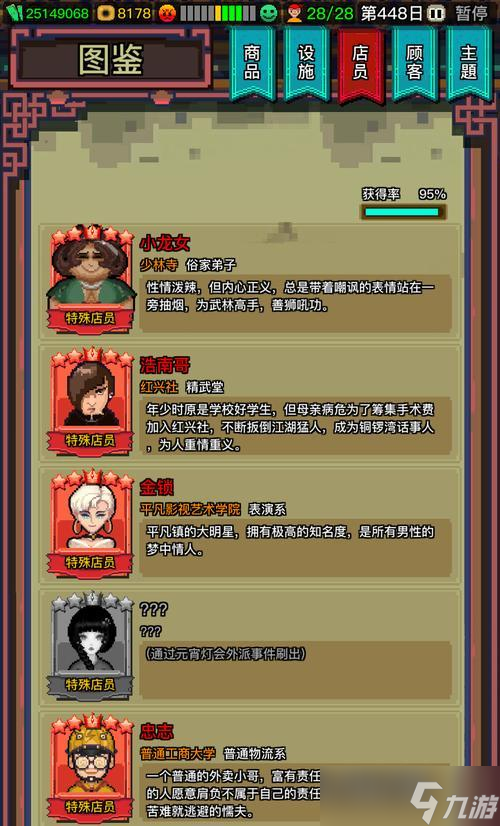 怪奇小店的属性作用分析（探究怪奇小店属性对游戏的影响）