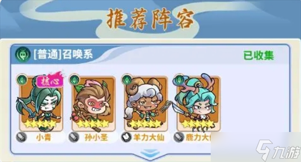 逍遥雷神新手阵容搭配攻略