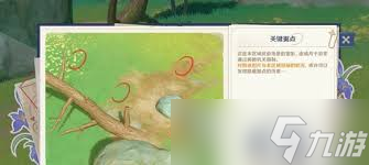原神谛踪匿行第2关线索位置在哪