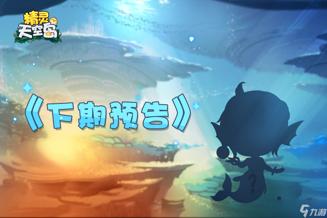 精靈天空島【精靈檔案】第12期|蝴蝶龍——會飛的花朵，沉迷糖果的匠人