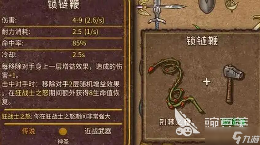背包乱斗怎么合成物品 背包乱斗手游物品如何升级