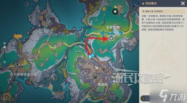 《原神》蕴光月幻蝶位置及路线 菈乌玛材料BOSS在哪