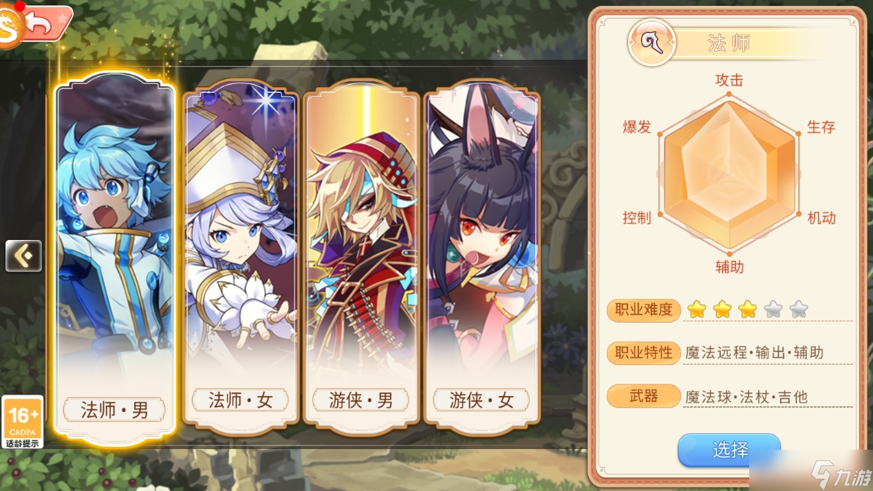 永恒岛永恒岛怀旧版 六大职业介绍 可以搬砖哦 