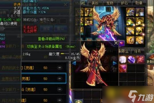 DNF鬼剑士武器幻化推荐 - 热门幻化武器外观解析