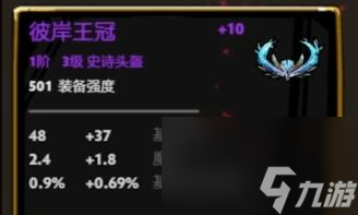 《刀刀兄弟》装备融合方法