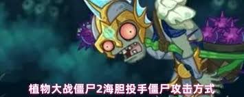 植物大戰(zhàn)僵尸2鯨魚怎么攻擊
