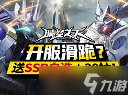晴空之下ssr自选性价比最高的推荐