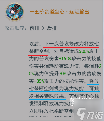 斗罗大陆h5剑道尘心武魂攻略