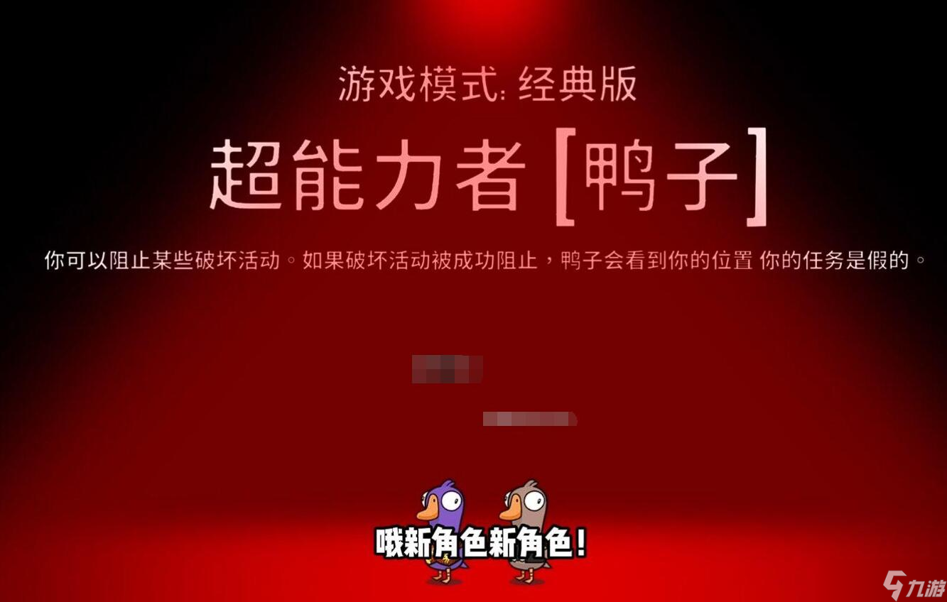 鹅鸭杀超能力者怎么玩