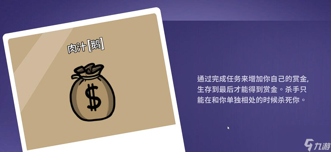 鹅鸭杀肉汁是什么技能