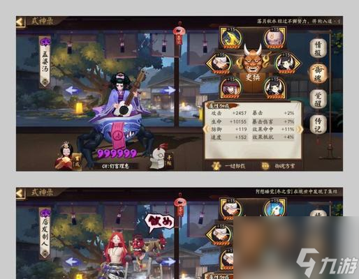 阴阳师中斗魂印记怎么获取 