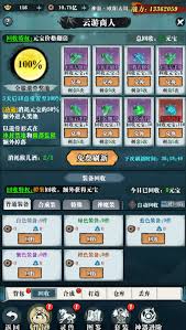 侠客游元宝如何使用