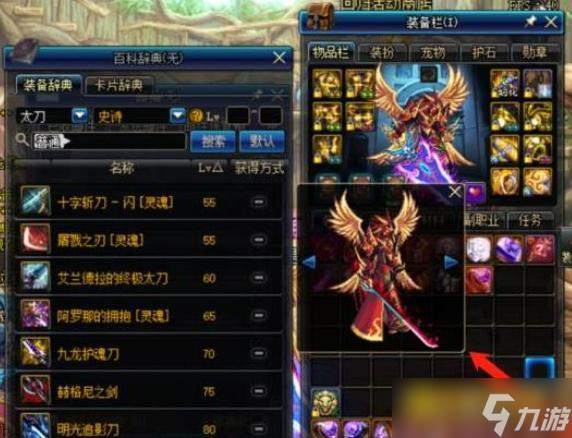 DNF鬼剑士武器幻化推荐 - 热门幻化武器外观解析