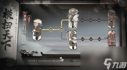 三国望神州什么时候上线
