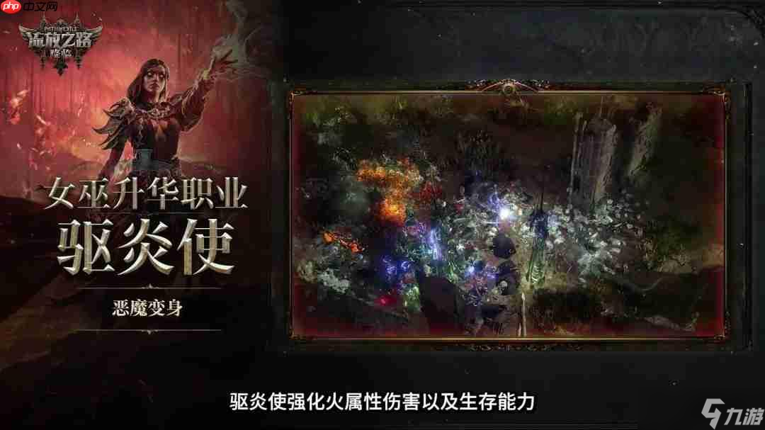 《流放之路：降临》举行速通大赛 第一名10万元
