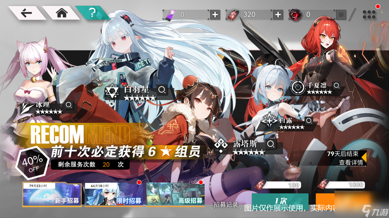环外招募指南手册