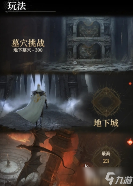 地下城堡4龙痕竞技场在哪 地下城堡4龙痕竞技场教程