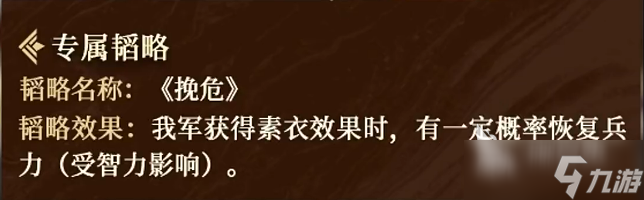 三国谋定天下卞夫人介绍 三国谋定天下卞夫人怎么样