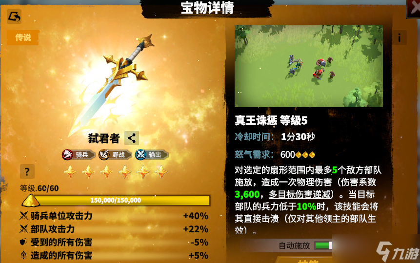 万龙觉醒超高伤害？脆皮杀手？三骑兵英雄【乌拉格】详细解析