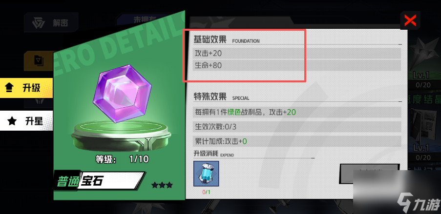 《枪魂狙击》战利品玩法系统介绍
